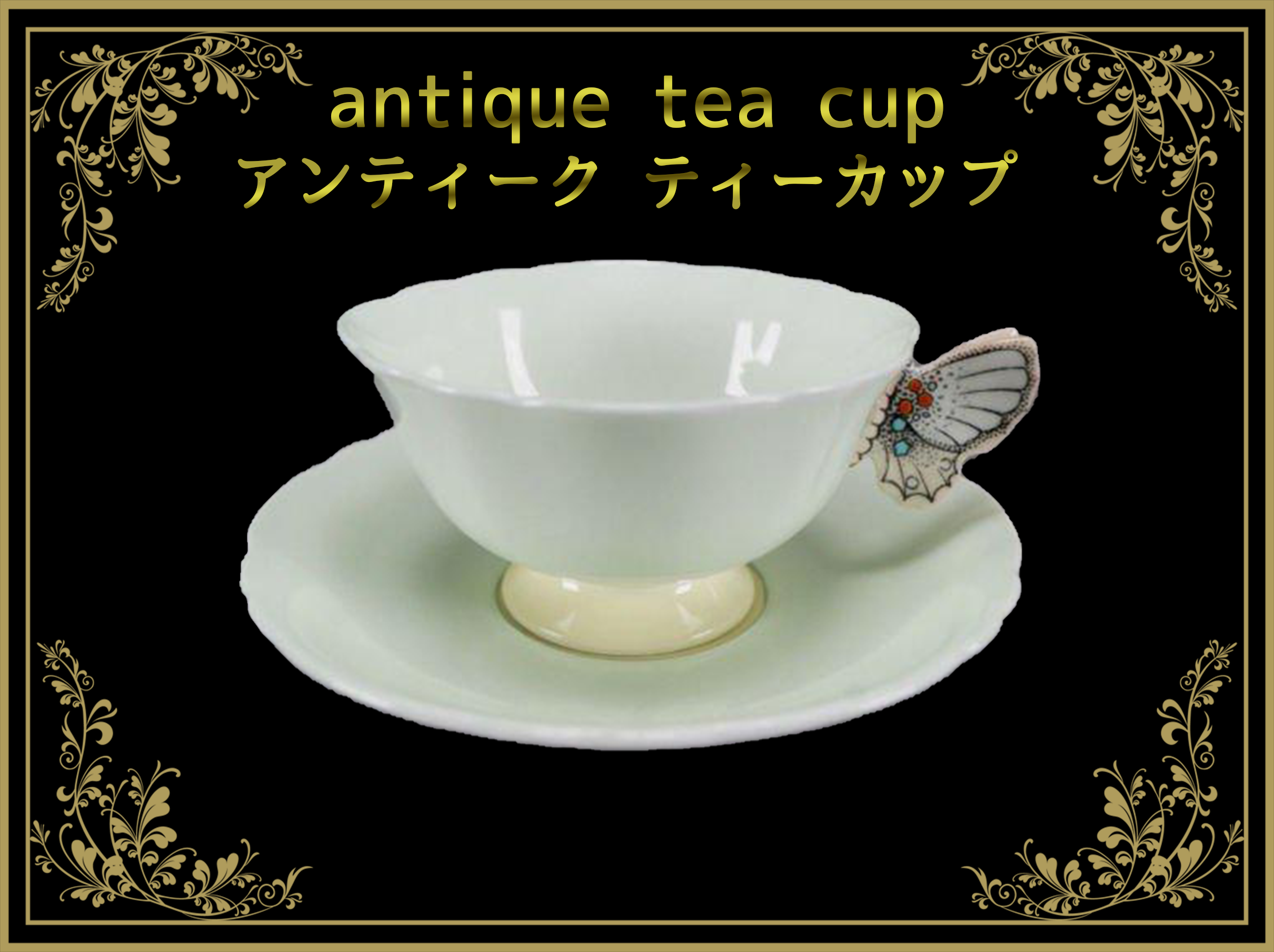 アンティークティーカップ(antique tea cup) – Tagged アンティークティーカップ(antique tea cup) – Tagged