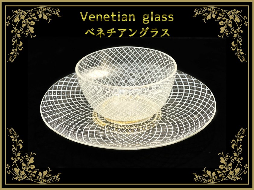 ベネチアングラス（Venetian glass） – アンティークテーブルウェア