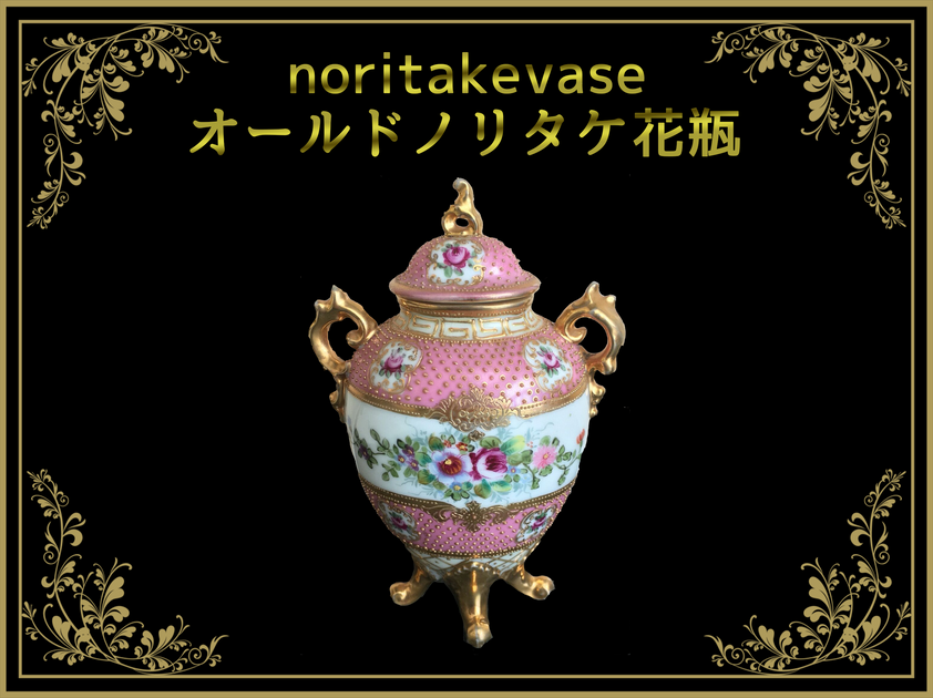 ノリタケ スタジオコレクション 高さ 36cm 白牡丹 花瓶 金彩 特大 ノリタケ スタジオコレクション 高さ 36cm 白牡丹 花瓶 金彩 特大