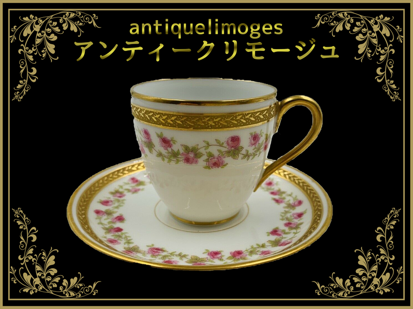 アンティーク リモージュ(LIMOGES) – アンティークテーブルウェア アンティーク リモージュ(LIMOGES) – アンティークテーブルウェア