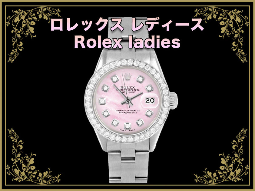 ロレックス ROLEX レディース – アンティークテーブルウェア