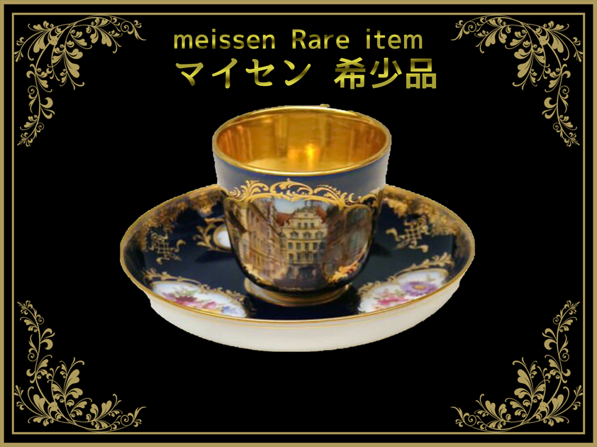 マイセン食器(カップ) – アンティークテーブルウェア マイセン食器(カップ) – アンティークテーブルウェア