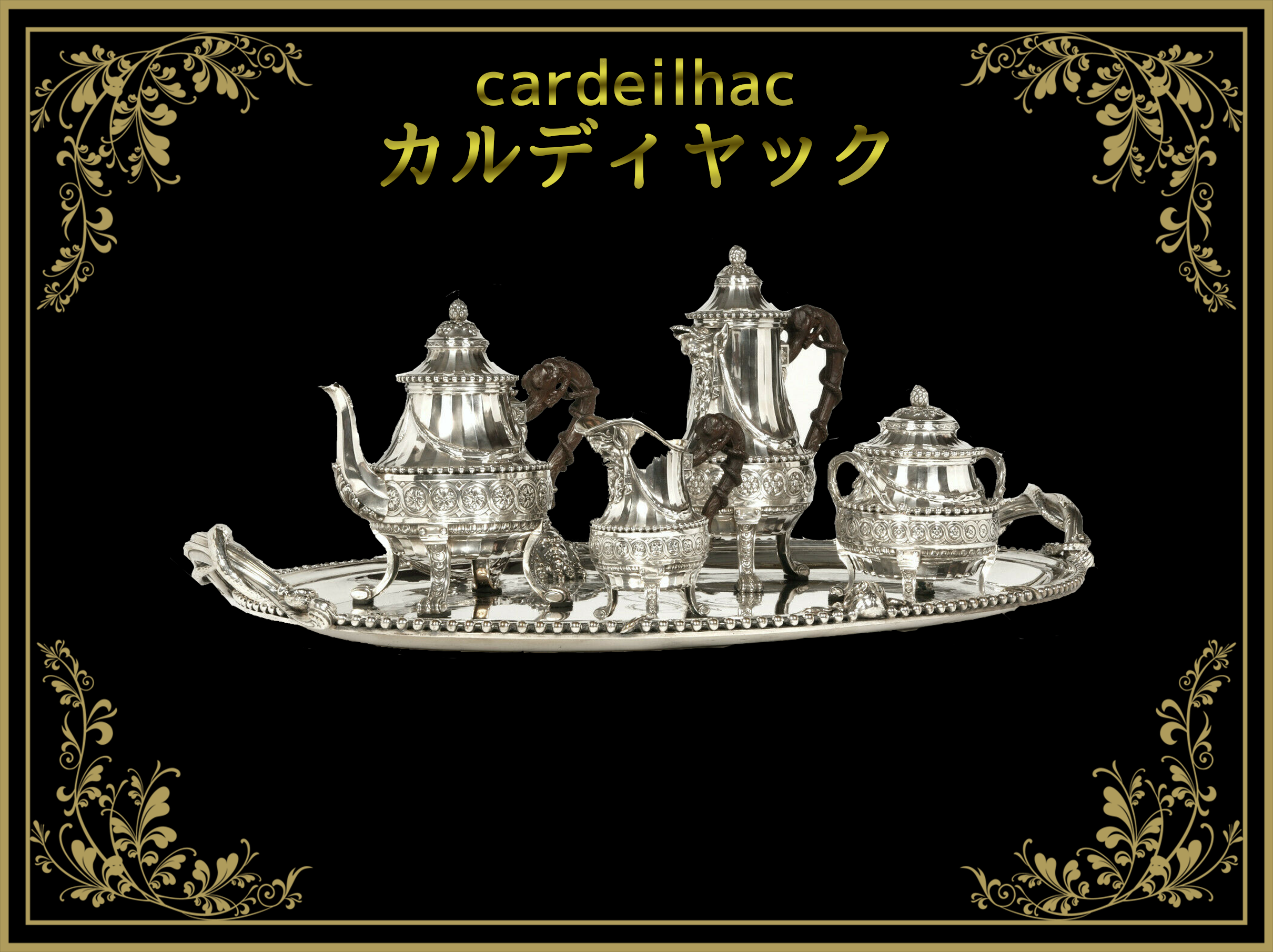 カルディヤック (cardeilhac) – Tagged カルディヤック (cardeilhac) – Tagged
