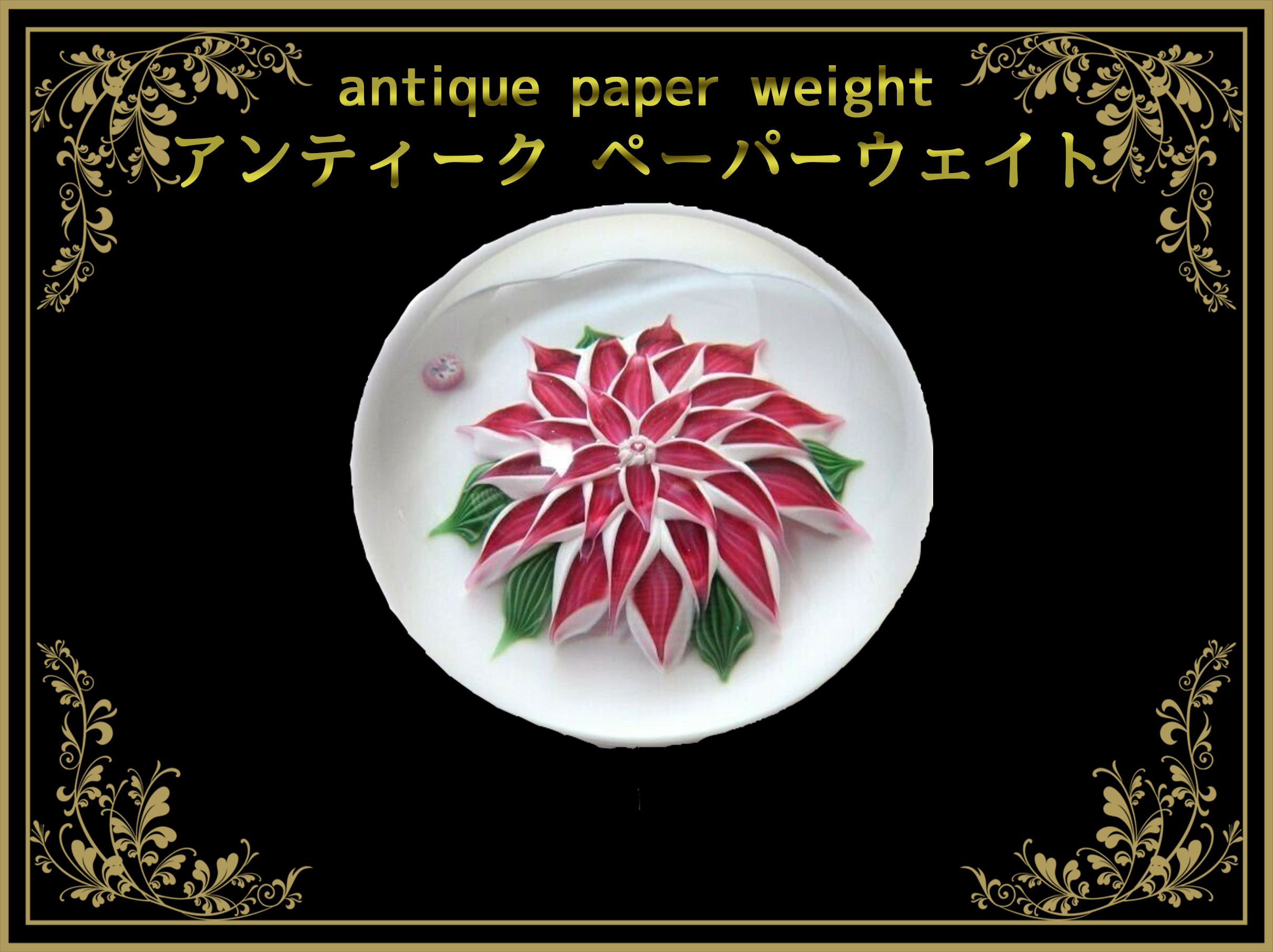 ペーパーウェイト (Paperweight) – Tagged ペーパーウェイト (Paperweight) – Tagged