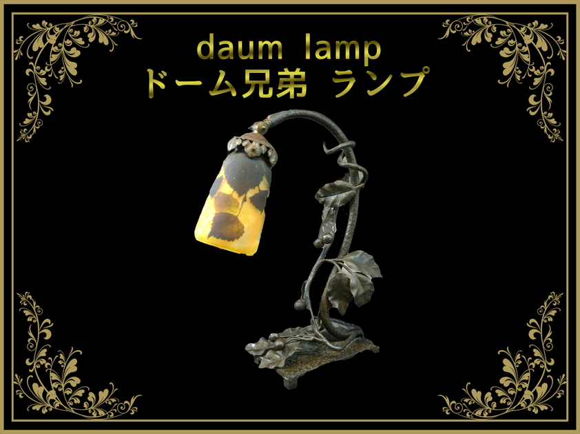 ドームナンシー ポット型 卓上照明 カメオ彫り 被せガラス ドームナンシー ポット型 卓上照明 カメオ彫り 被せガラス