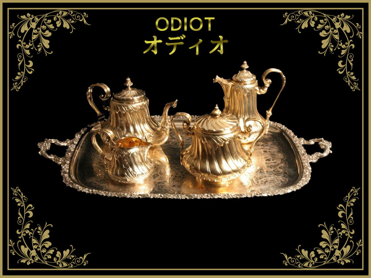 オディオ(ODIOT) – アンティークテーブルウェア/ベルモントル オディオ(ODIOT) – アンティークテーブルウェア/ベルモントル