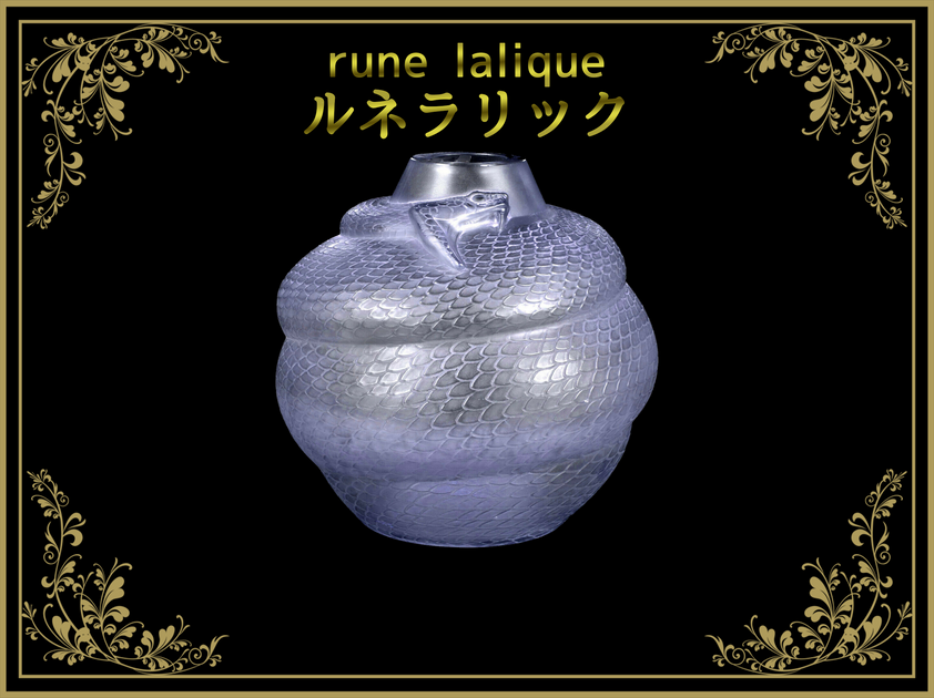⭐︎ご成約済み 希少【ロジーヌ】 ルネ・ラリック Lalique 花瓶 レア ⭐︎ご成約済み 希少【ロジーヌ】 ルネ・ラリック Lalique 花瓶 レア