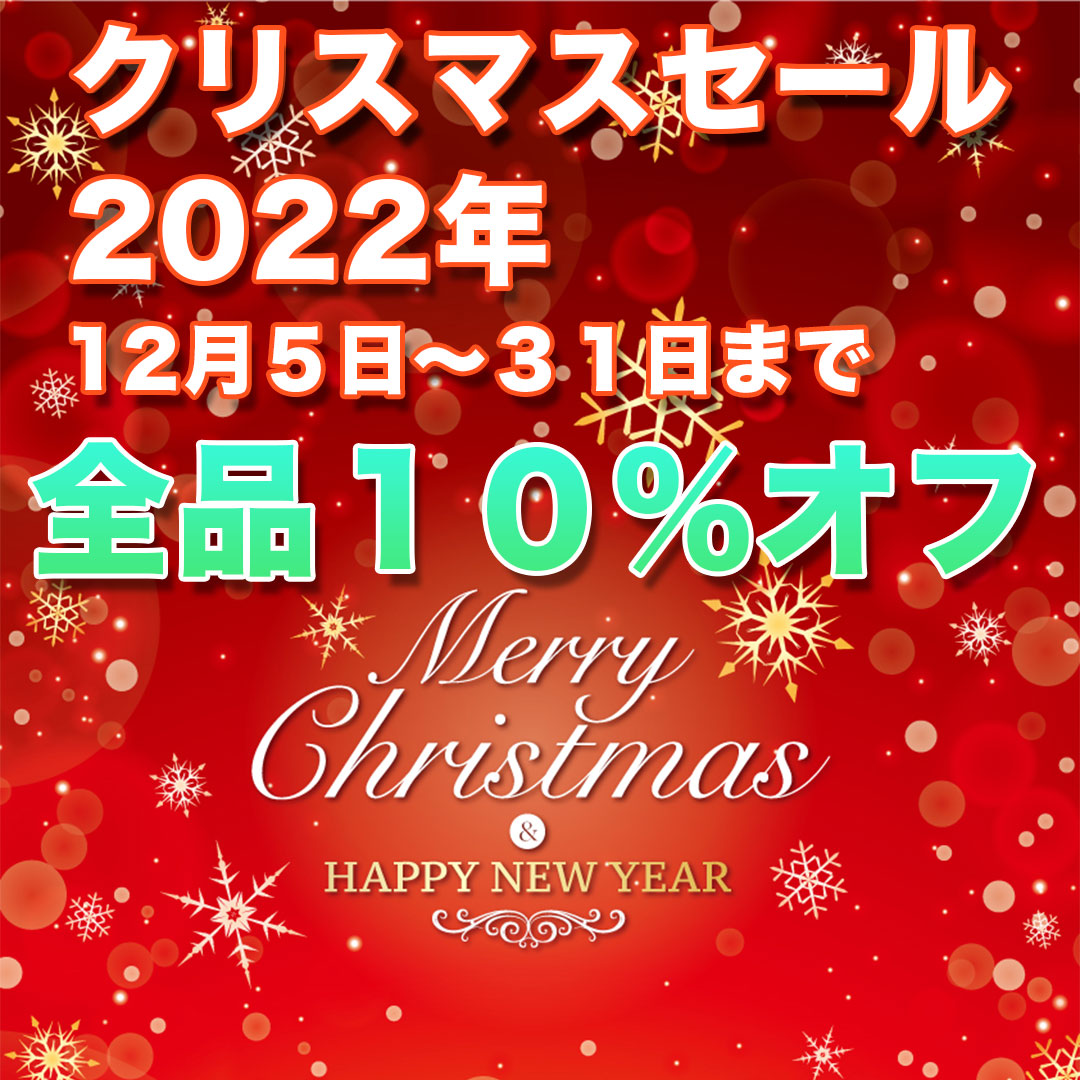 アンティークテーブルウェア　クリスマスセールバナー