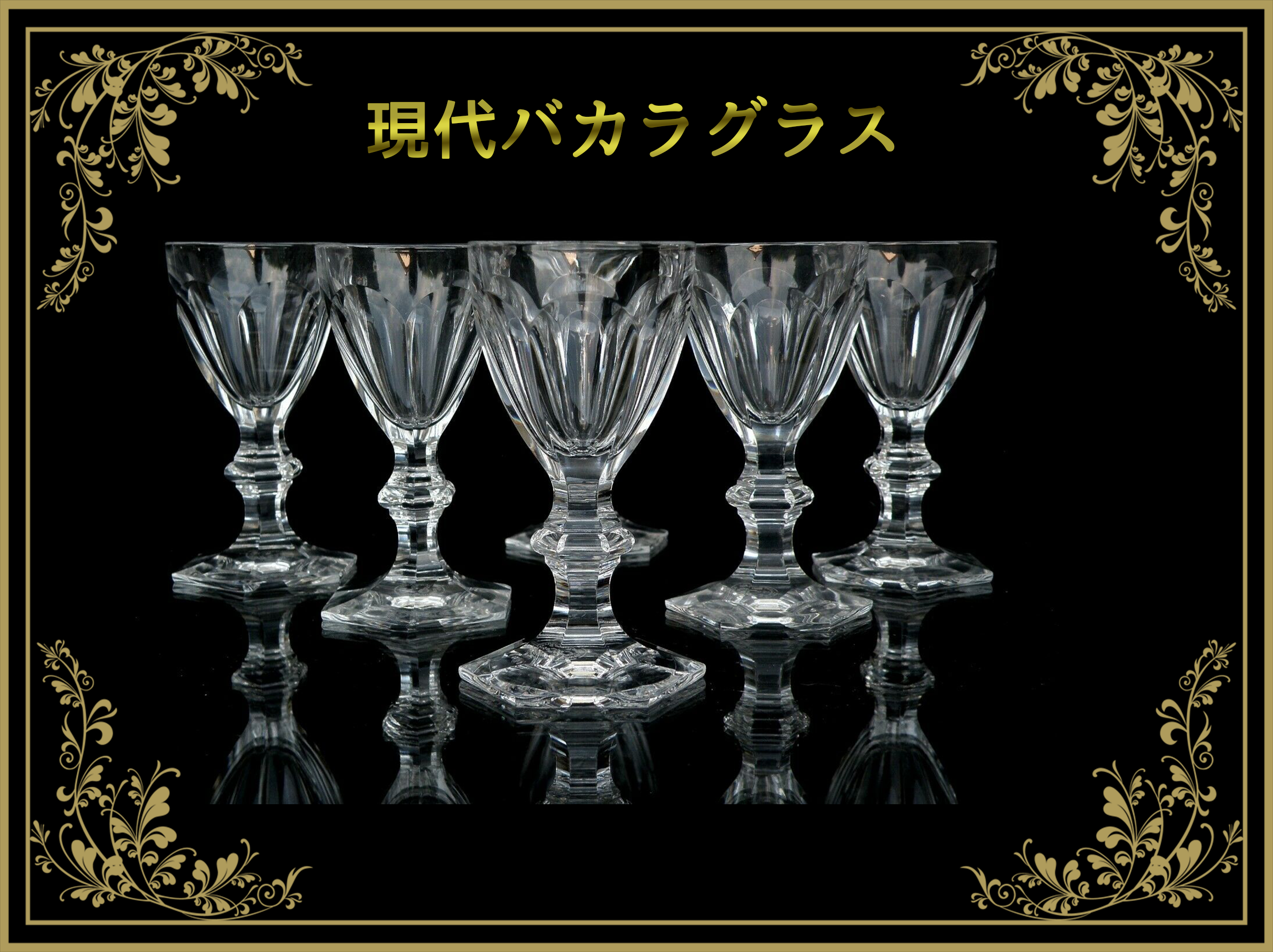 アンティークガラス製品 – Tagged アンティークガラス製品 – Tagged