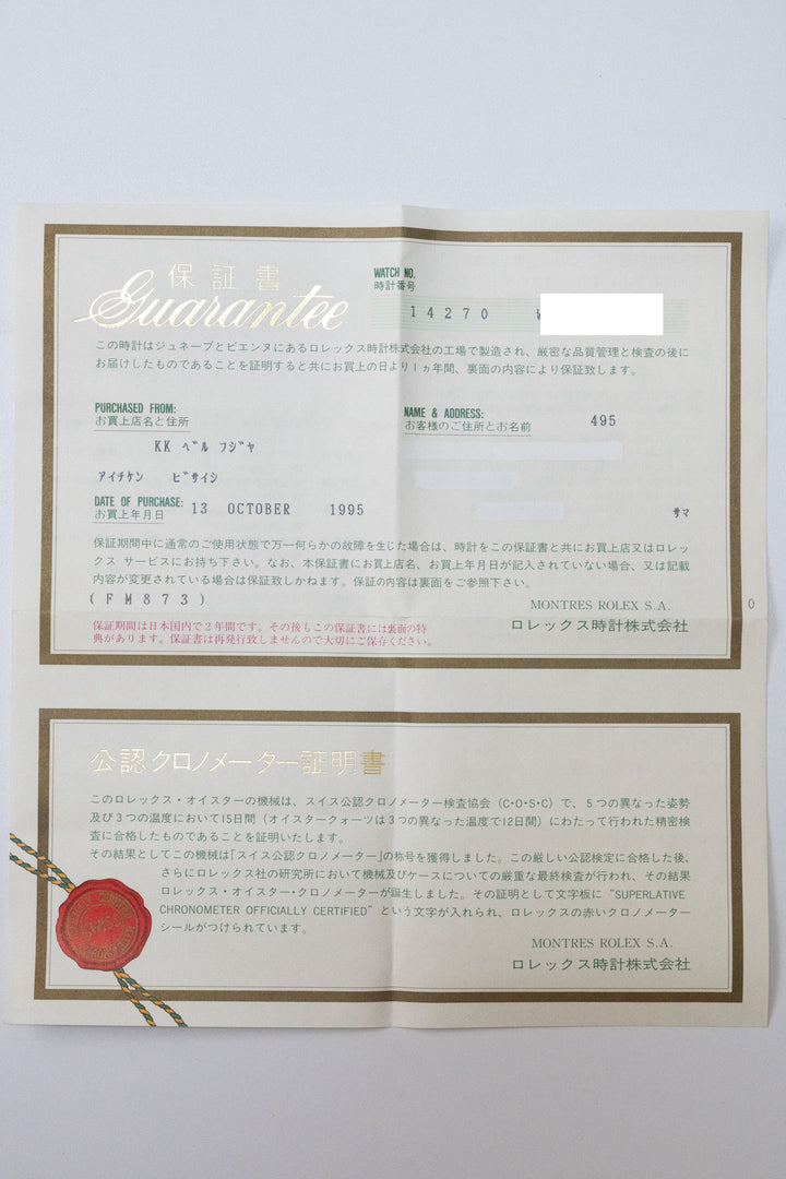 ROLEX ロレックス エクスプローラー Ref.14270 トリチウム シングル 1995年製 ギャランティ