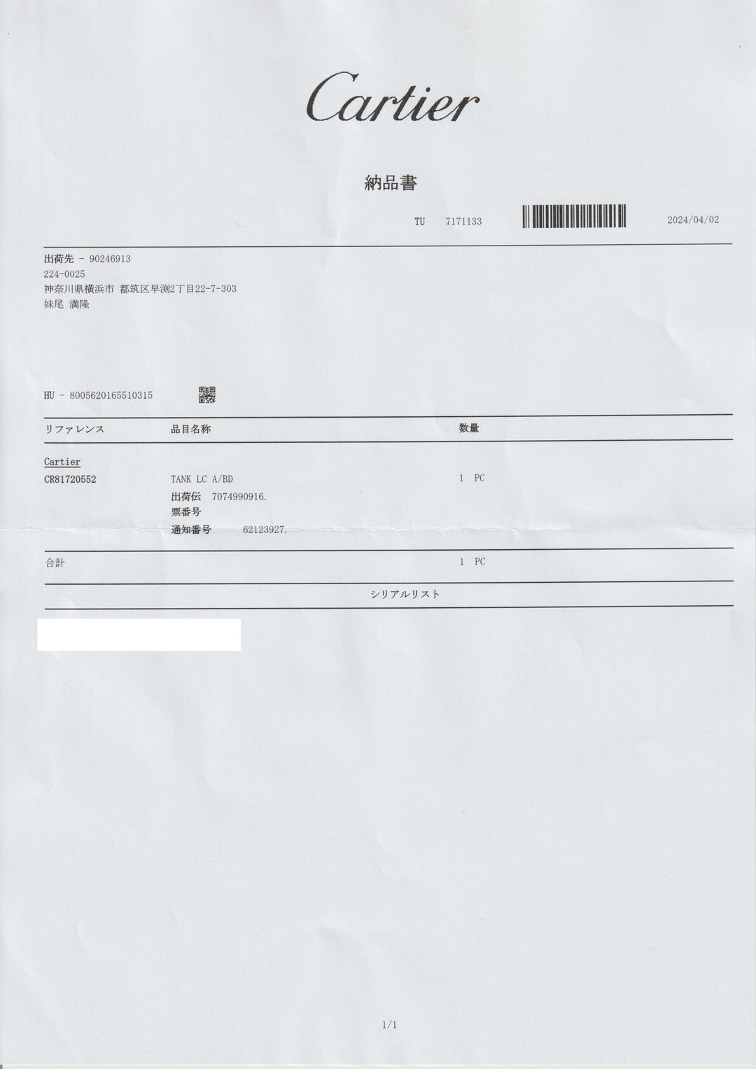 【国際永久保証書付】正規修理済み 18Kタンクルイ カルティエ　1970年代　ルイカルティエコレクション PARIS文字盤　LMサイズ Ref.78086