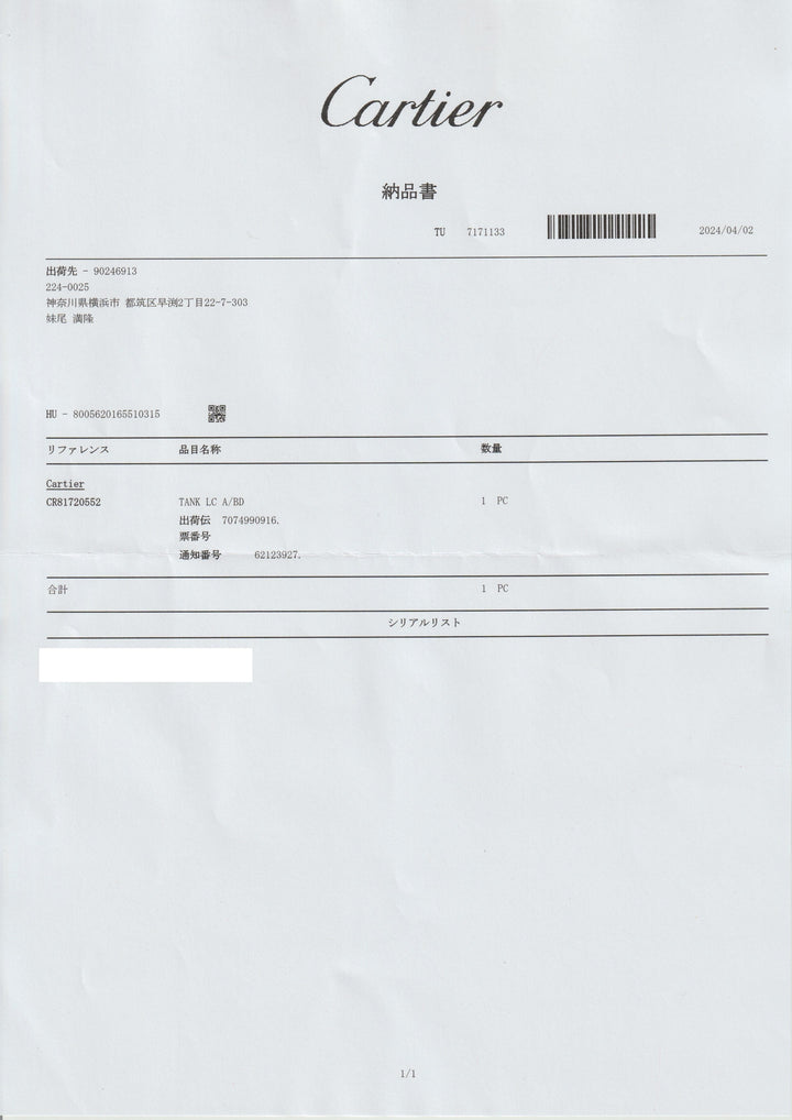 【国際永久保証書付】正規修理済み 18Kタンクルイ カルティエ　1970年代　ルイカルティエコレクション PARIS文字盤　LMサイズ Ref.78086