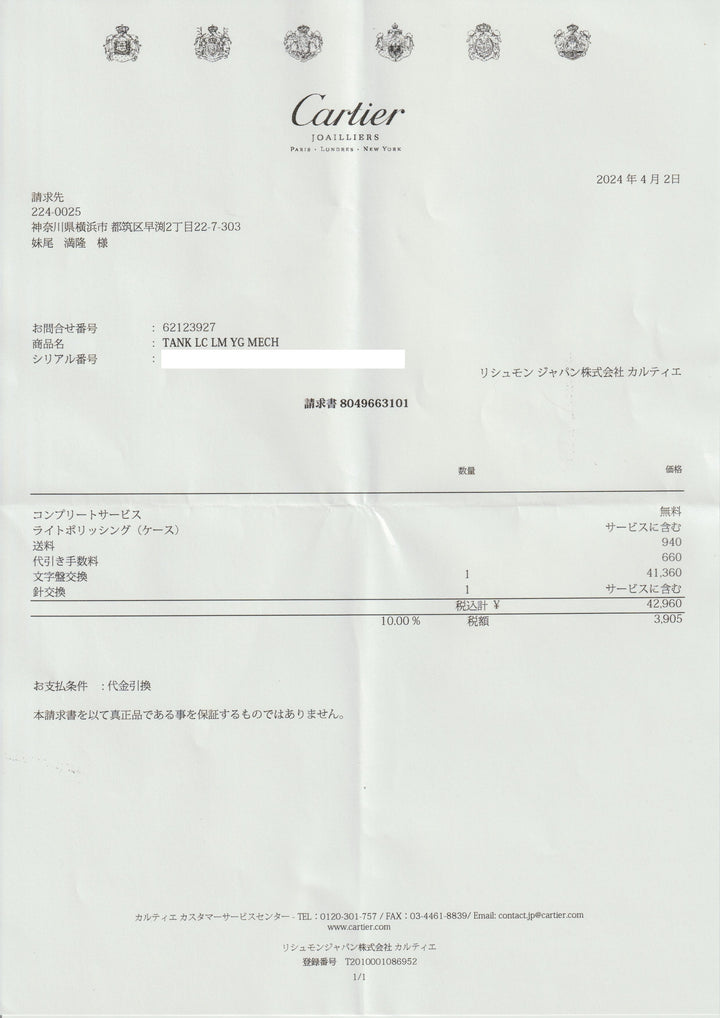 【国際永久保証書付】正規修理済み 18Kタンクルイ カルティエ　1970年代　ルイカルティエコレクション PARIS文字盤　LMサイズ Ref.78086