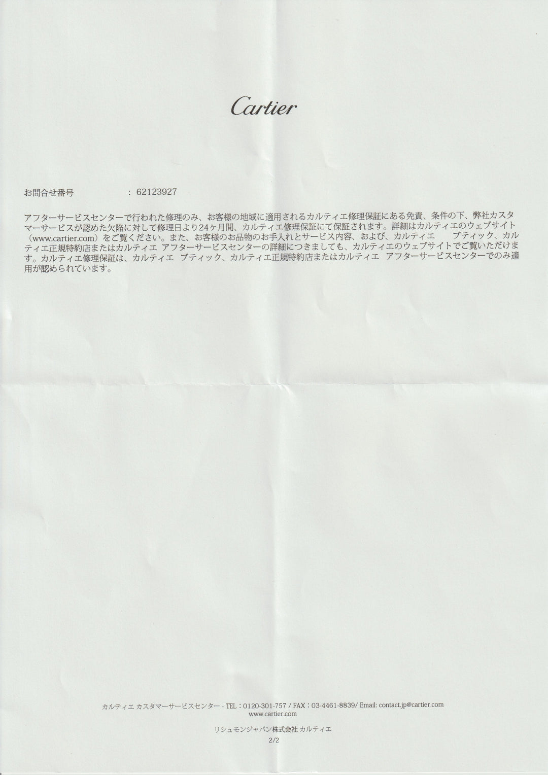 【国際永久保証書付】正規修理済み 18Kタンクルイ カルティエ　1970年代　ルイカルティエコレクション PARIS文字盤　LMサイズ Ref.78086