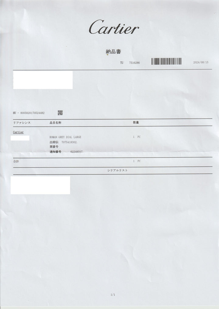 『国際永久保証書/箱付き』マスト ドゥ カルティエ タンク（マストタンク）ヴィンテージウォッチ ブラック LMサイズ クオーツ