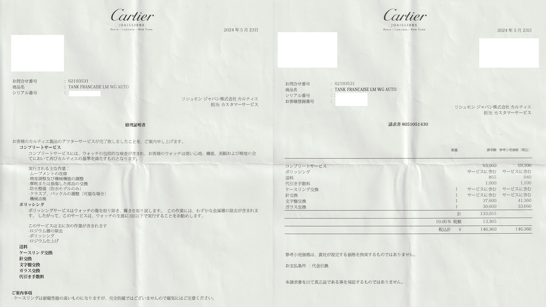 【箱・保証書付き】カルティエ　タンク フランセーズLMサイズ　18K ホワイトゴールドモデル Ref.2366