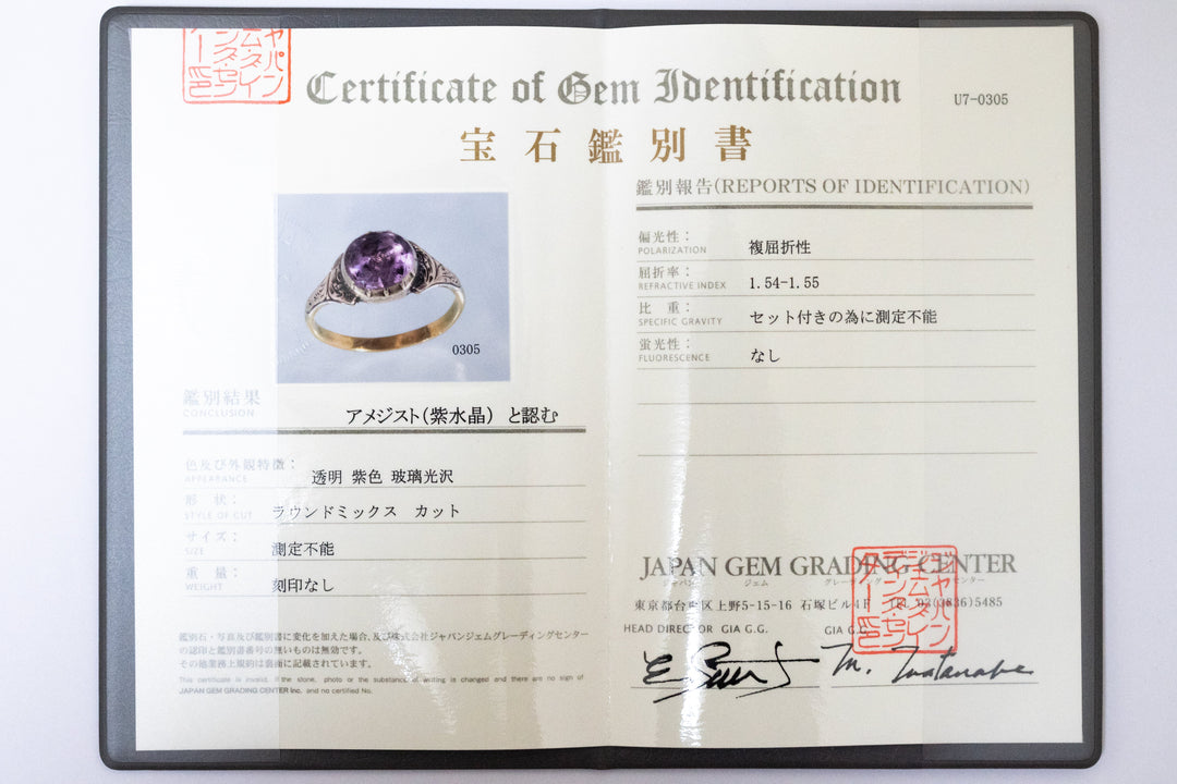 【18世紀・ジョージアン】稀少 18K/9K ゴールド 天然アメジストリング