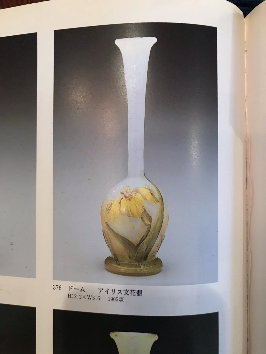 フランス ドーム工房 作品 アイリス フランス ドーム工房 作品 アイリス