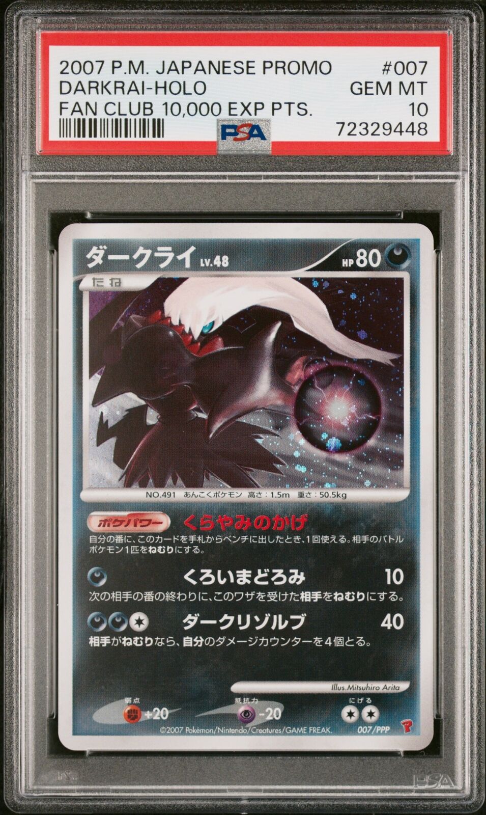 2007年　ダークライ PSA社鑑定品　PSA10