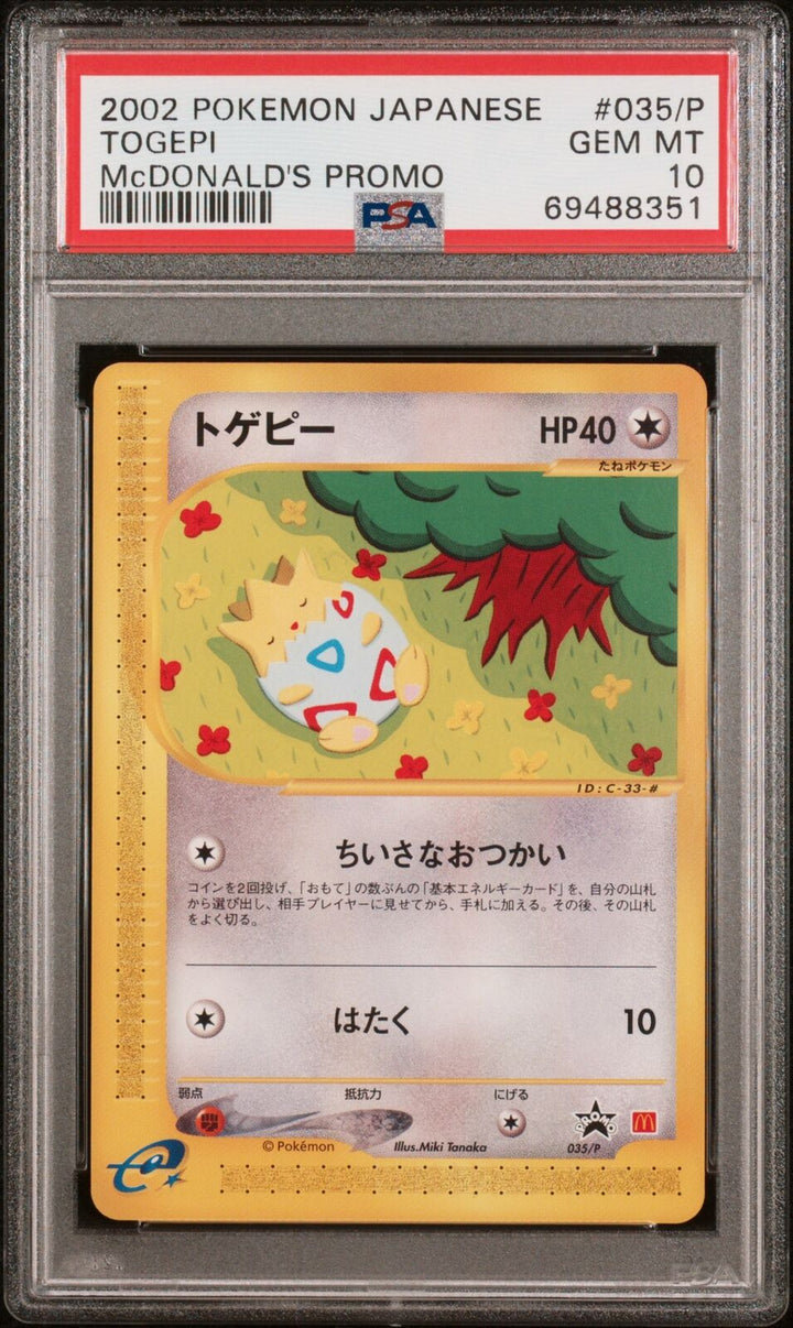 2002年　トゲピー PSA社鑑定品　PSA10