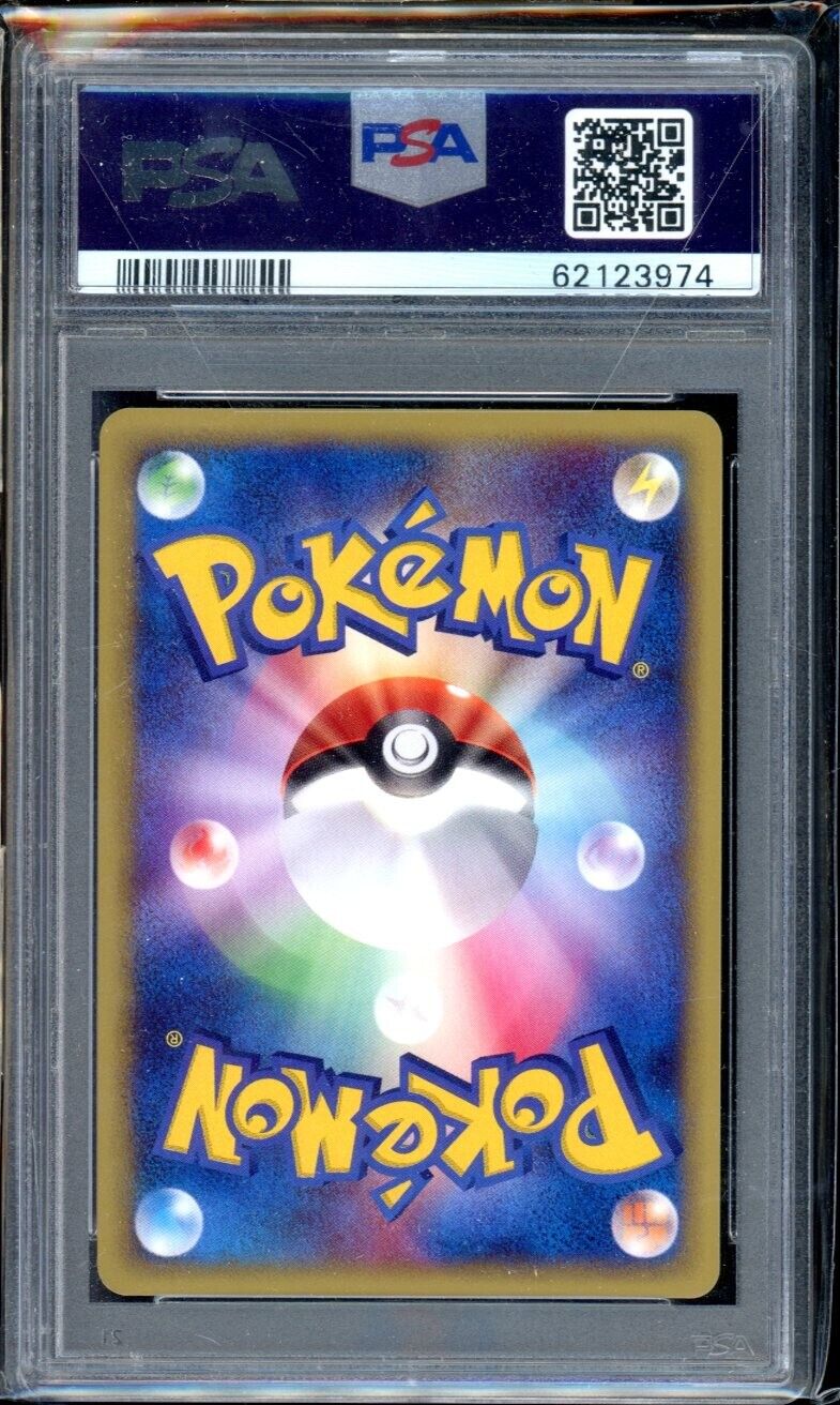 2002年　メガニウム PSA社鑑定品　PSA10