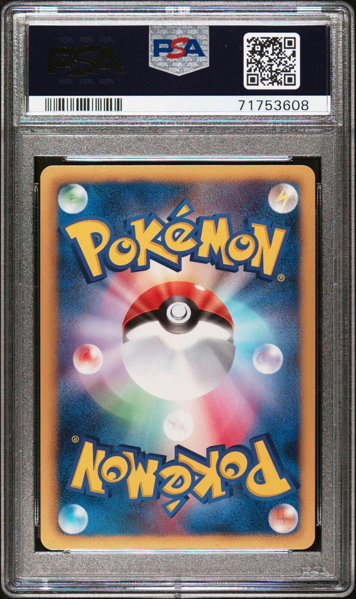 2011年　カイオーガ PSA社鑑定品　PSA10