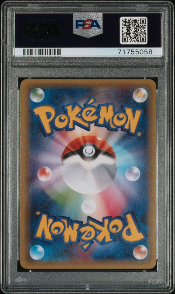 2016年　シェイミEX PSA社鑑定品　PSA10