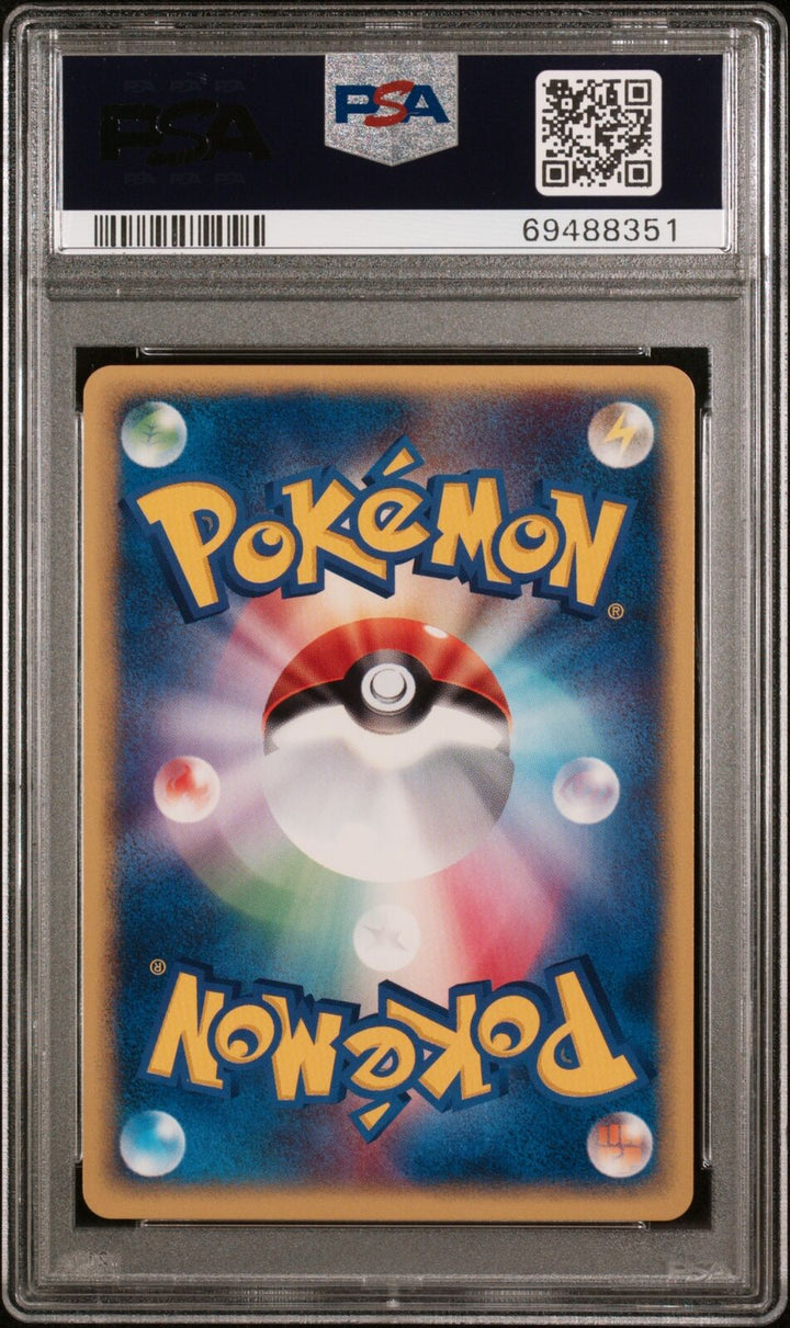 2002年　トゲピー PSA社鑑定品　PSA10