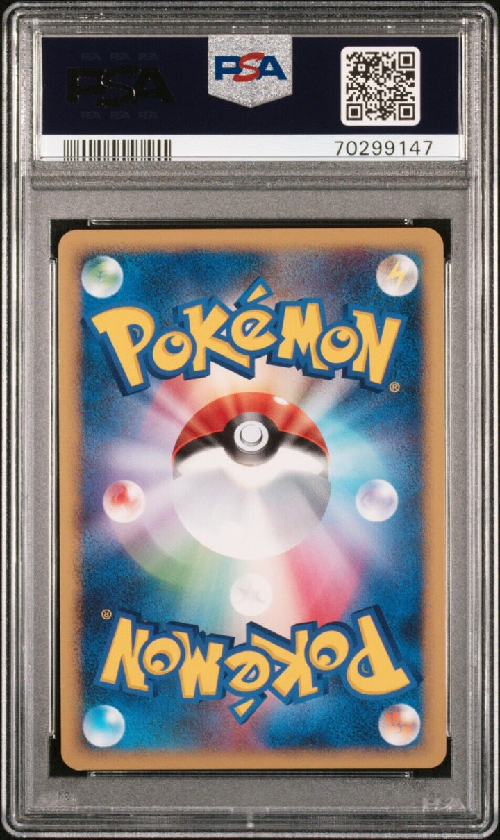 2008年　リザードン PSA社鑑定品　PSA10