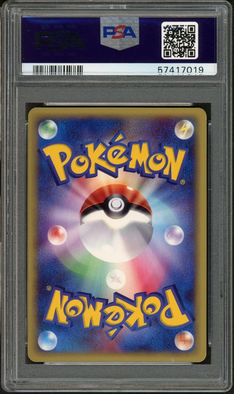 2002年　フシギバナ PSA社鑑定品　PSA10