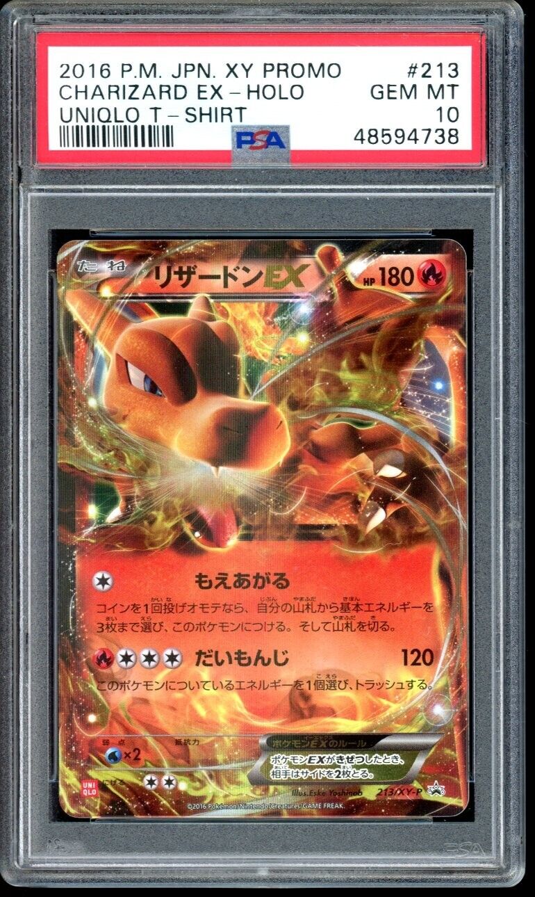 2016年　リザードンEX PSA社鑑定品　PSA10