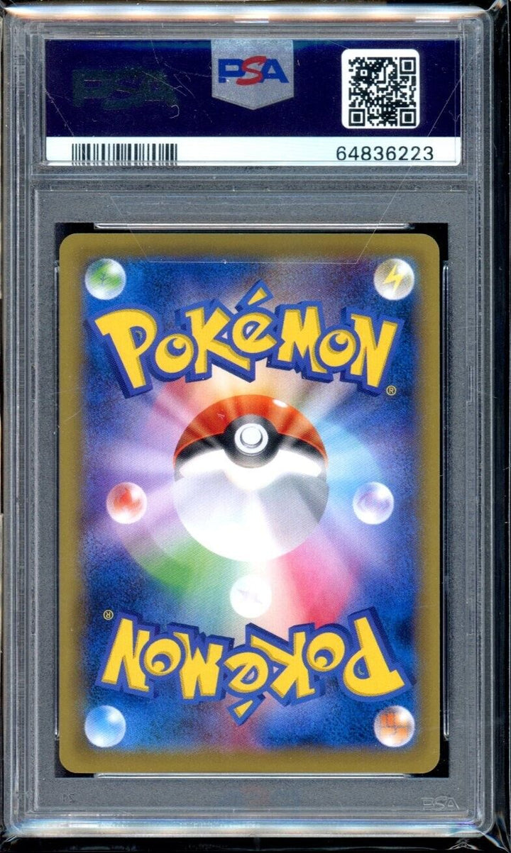 2016年　リザードンEX PSA社鑑定品　PSA10