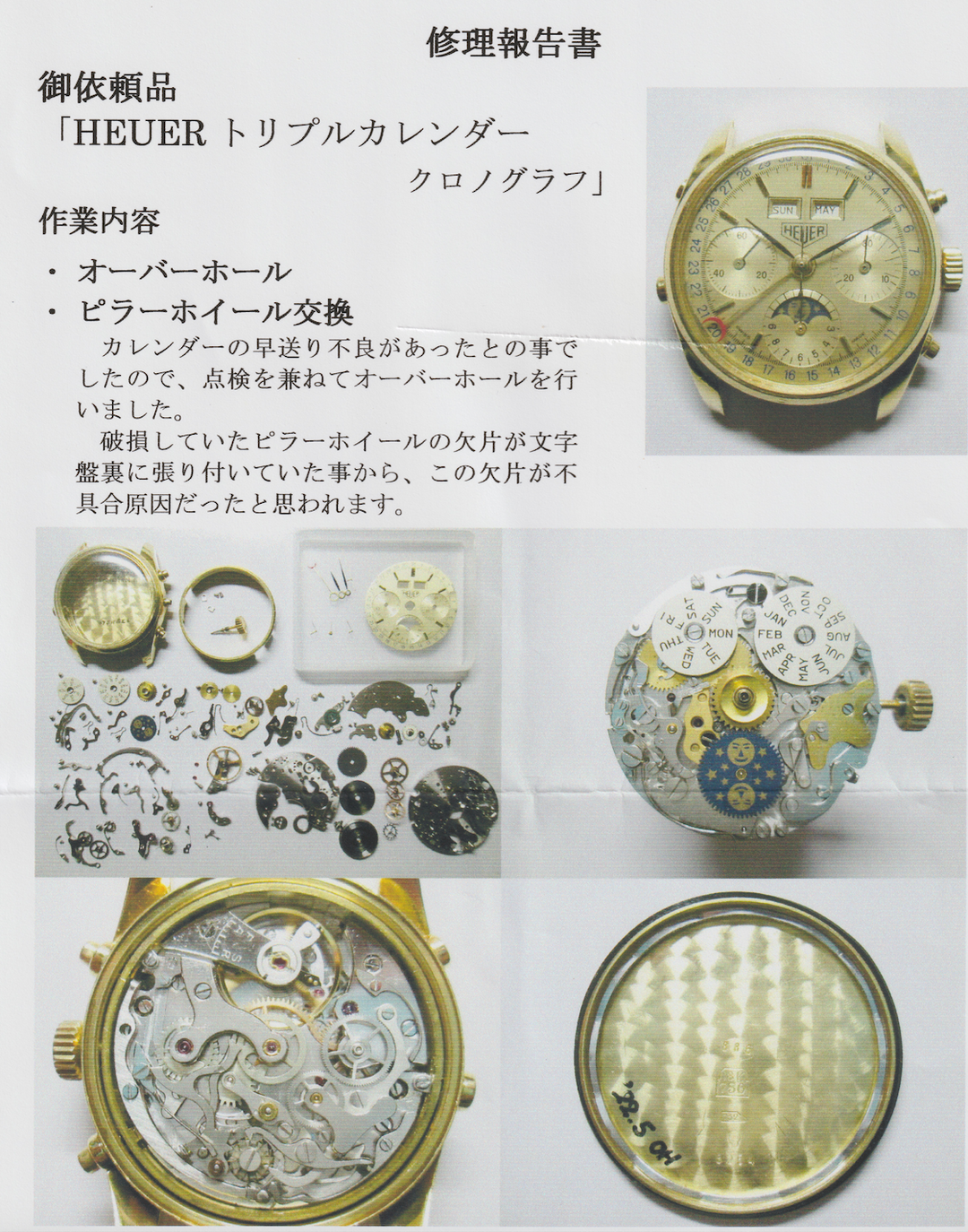 伝説のクロノグラフ ホイヤー ゴールデンアワー ムーンフェイズ Golden Hours Moon Phase Ref 721.208