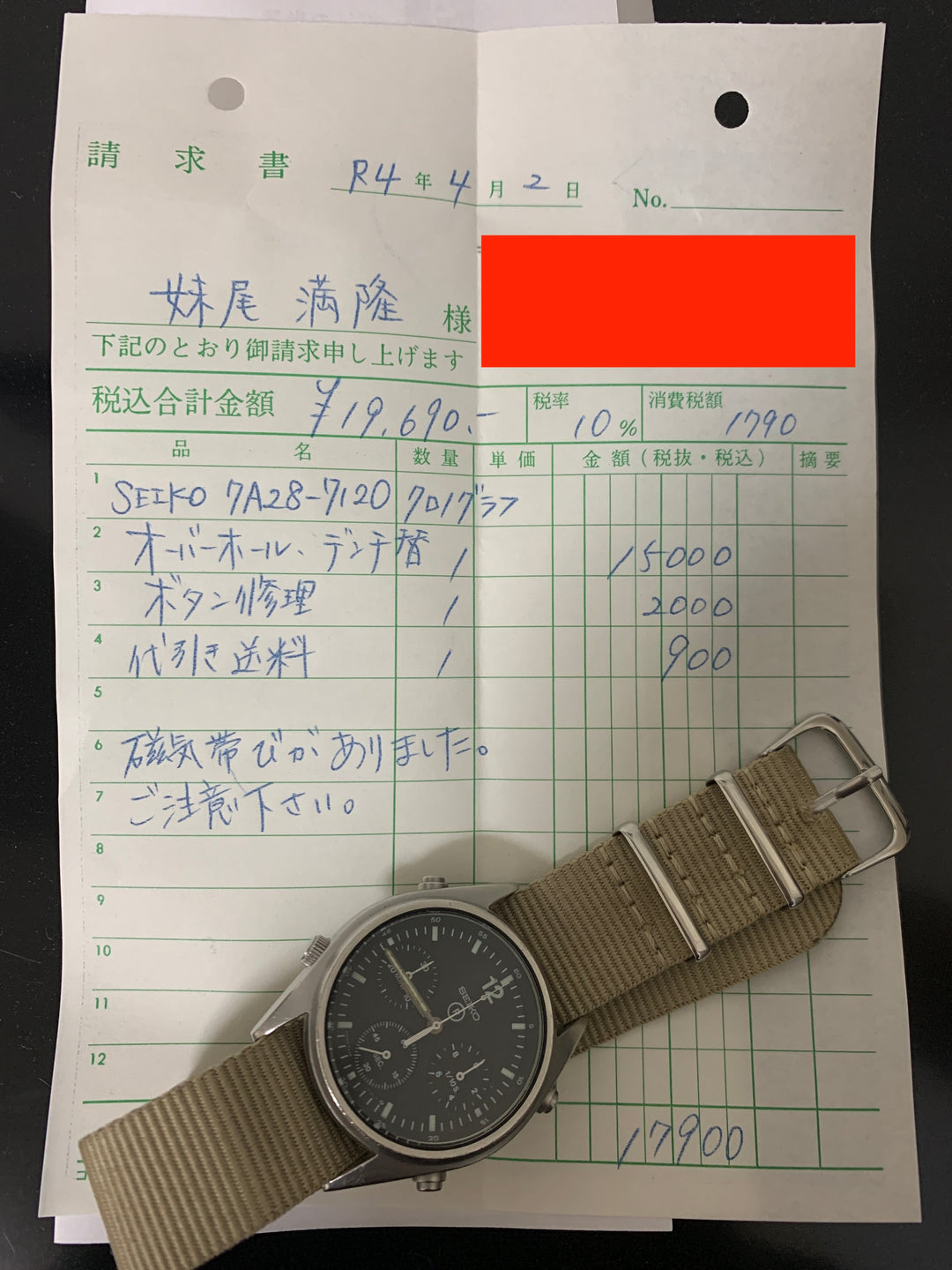 オーバーホール済み　SEIKO イギリス空軍クロノグラフ　GEN1