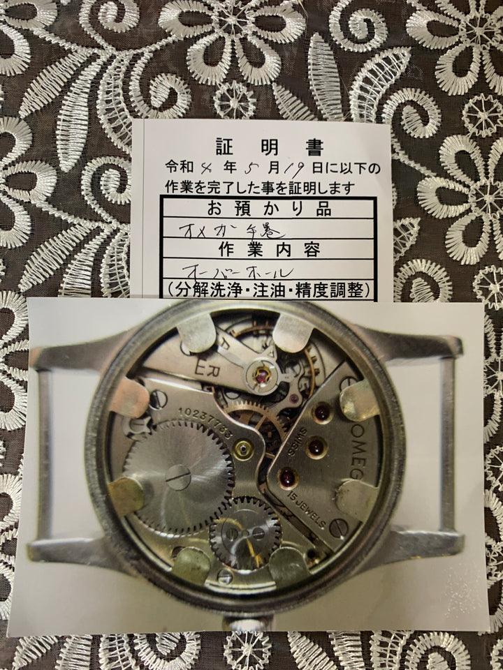 オメガ　イギリス陸軍ダーティダース　ヴィンテージミリタリーウォッチ