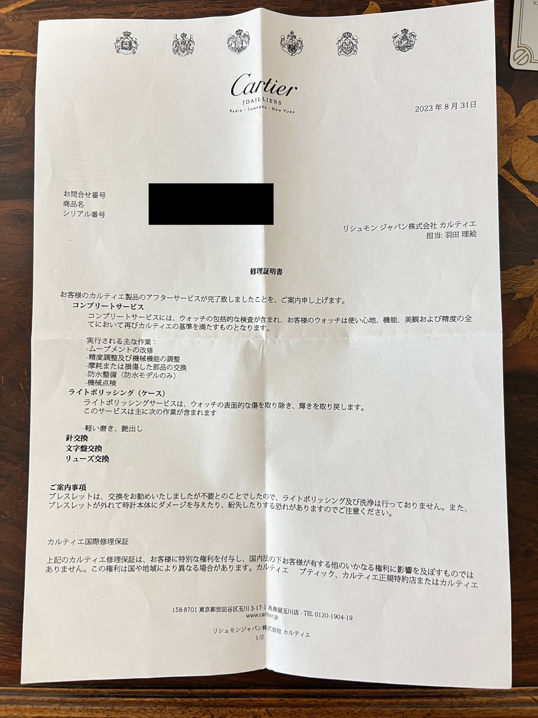 国際保証書（有）カルティエ　サントスガルべLMサイズ　ステンレス x ゴールドコンビ自動巻モデルRef：2961