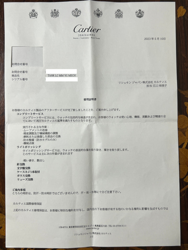 1970年代　タンクルイカルティエ　18Kゴールド　レディースSMサイズ