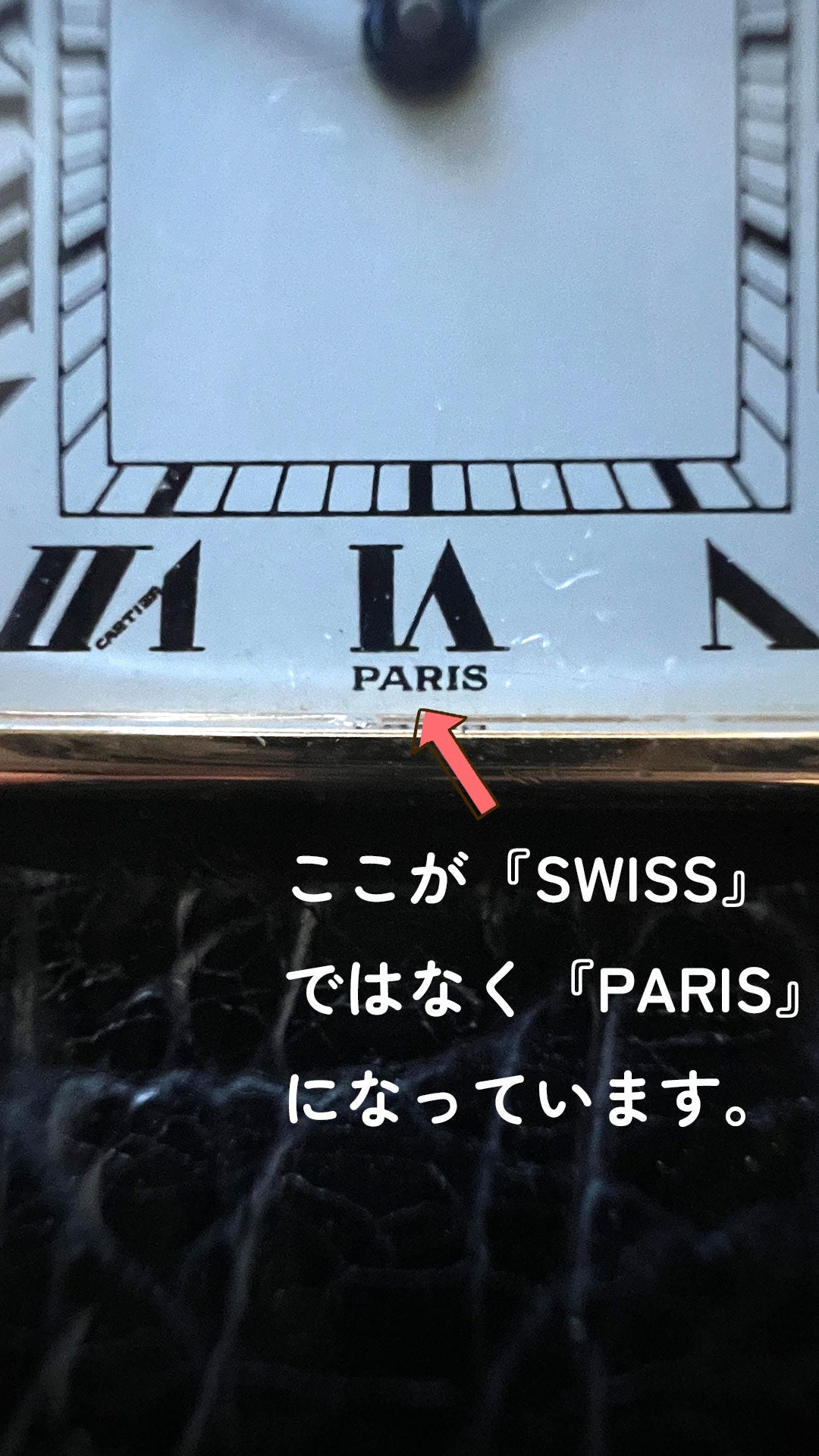タンクルイ カルティエ　1970年代　ルイカルティエコレクション LMサイズ