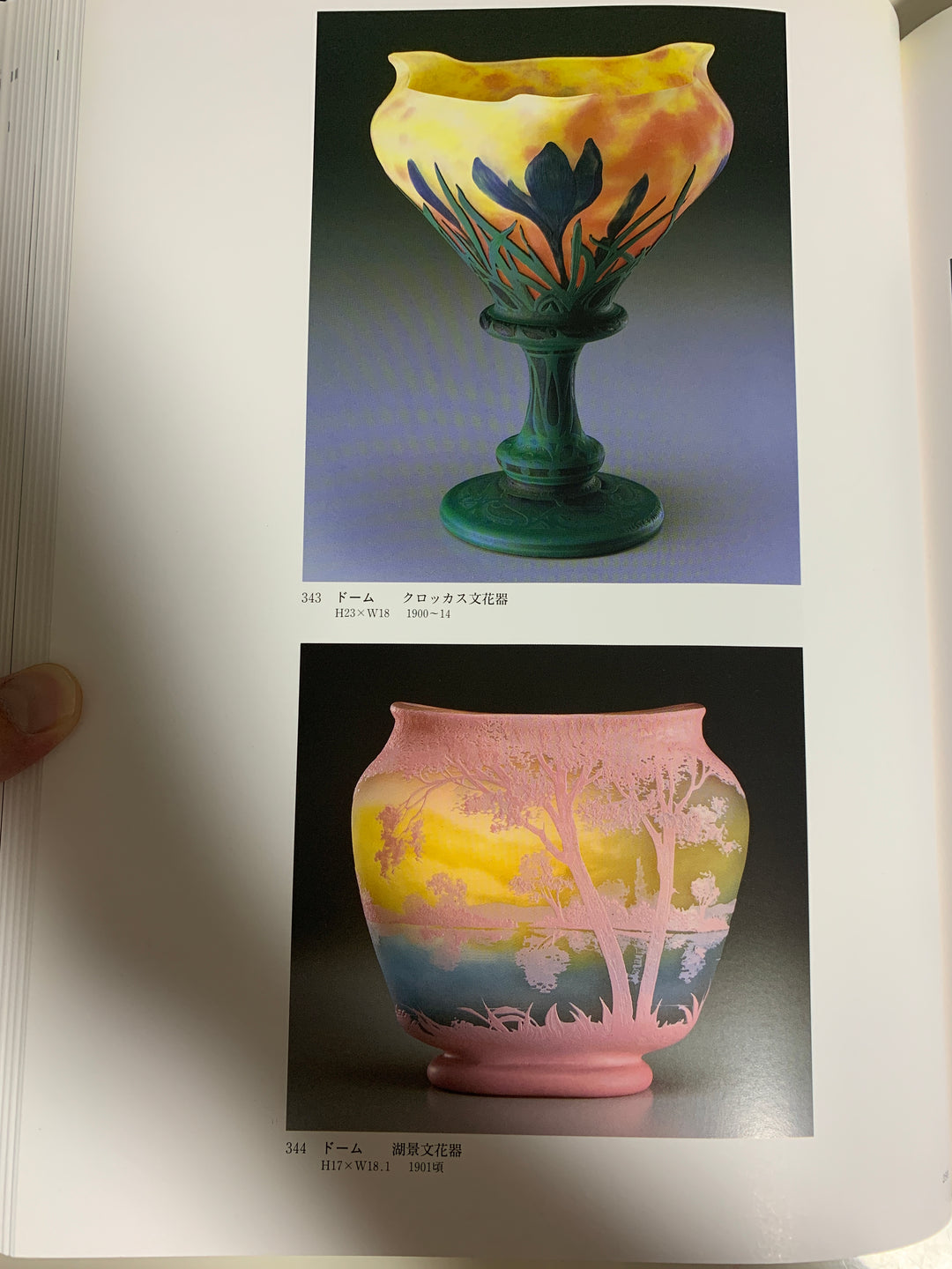 ドーム兄弟(Daum Nancy)ピンクの湖水風景のテーブルランプ　資料