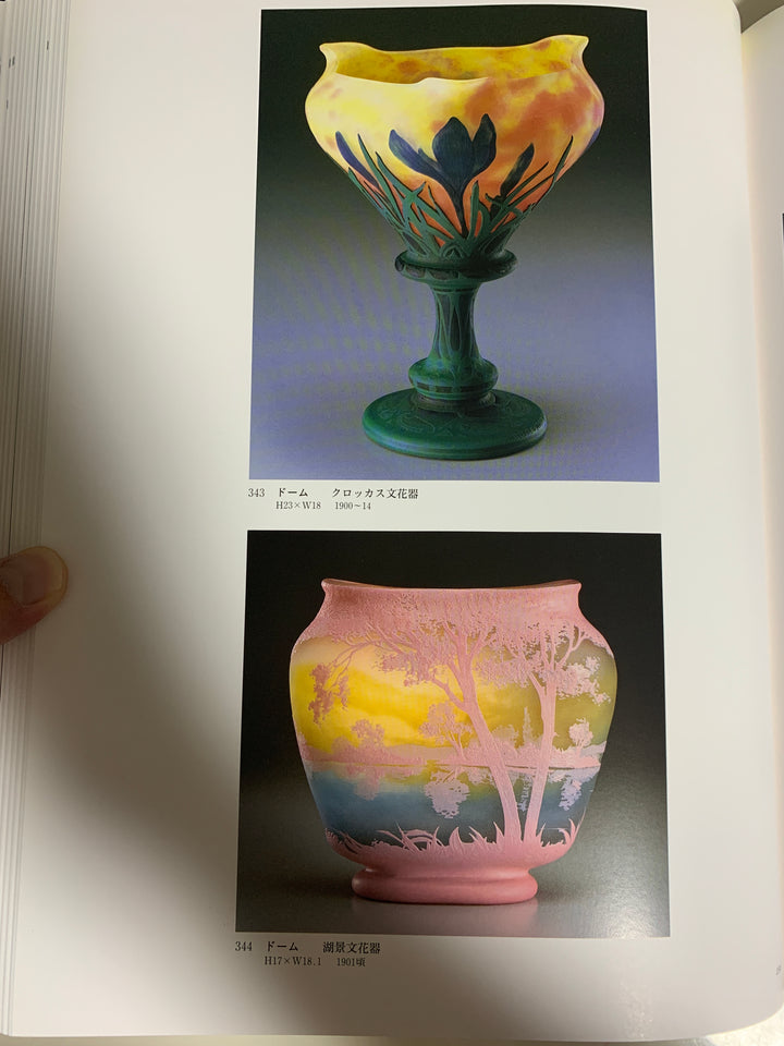 ドーム兄弟(Daum Nancy)ピンクの湖水風景のテーブルランプ　資料