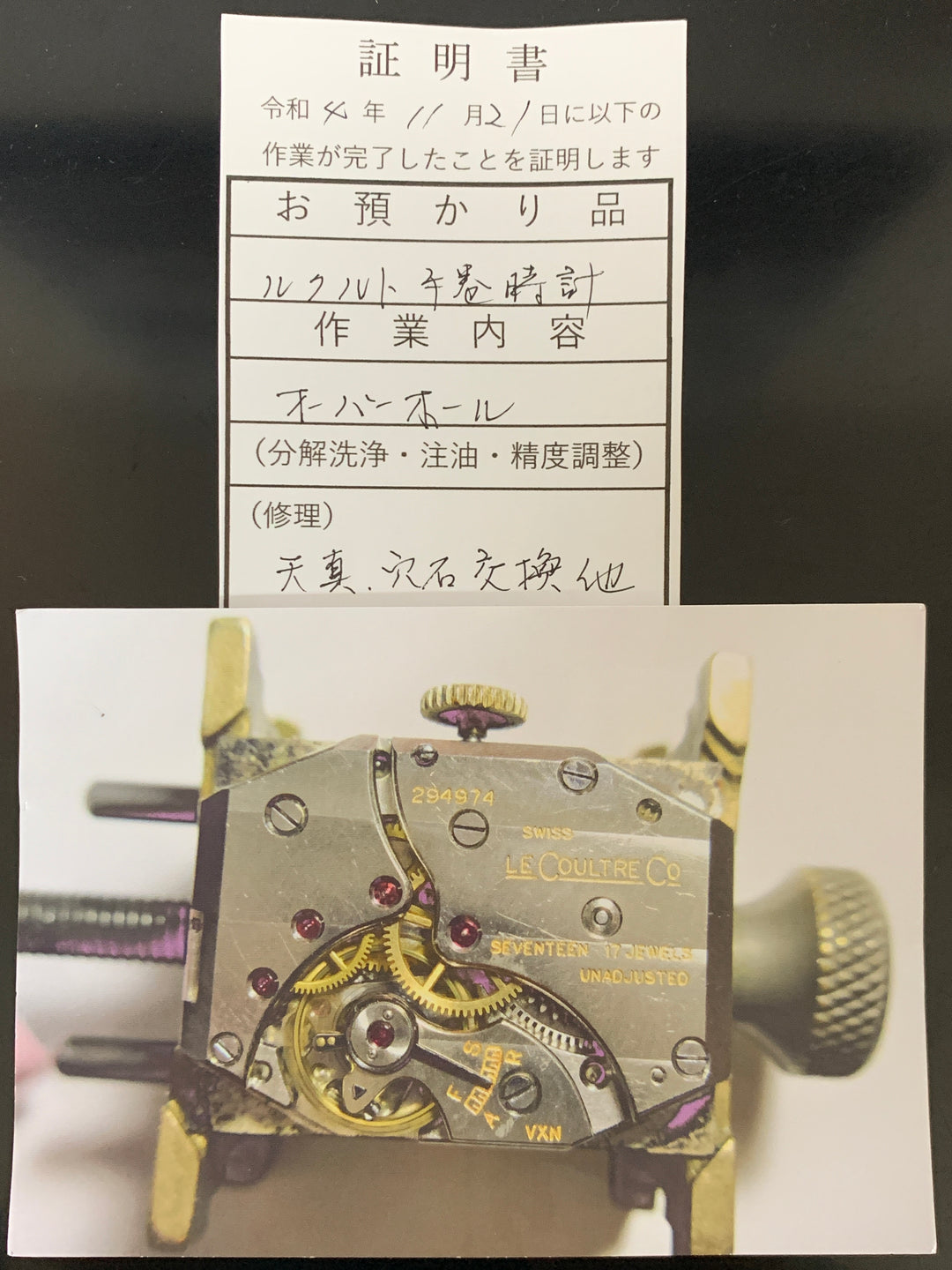 ルクルト（ジャガールクルト）レクタンギュラー型　アールデコ14k腕時計　1940年代