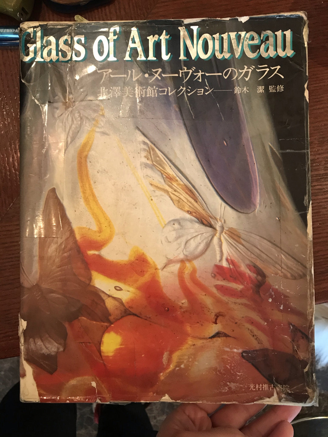 北沢美術館のカタログ2