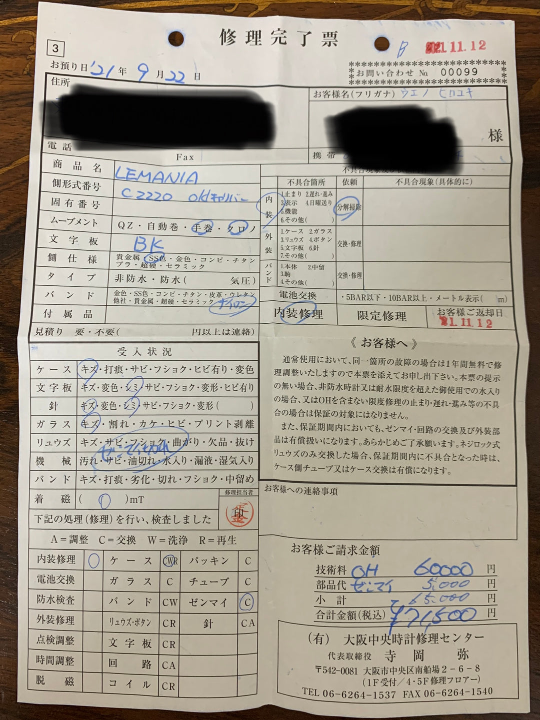 レマニア ワンプッシュクロノグラフ　ミリタリーウォッチ サードモデル　15CHT　イギリス空軍 6BB