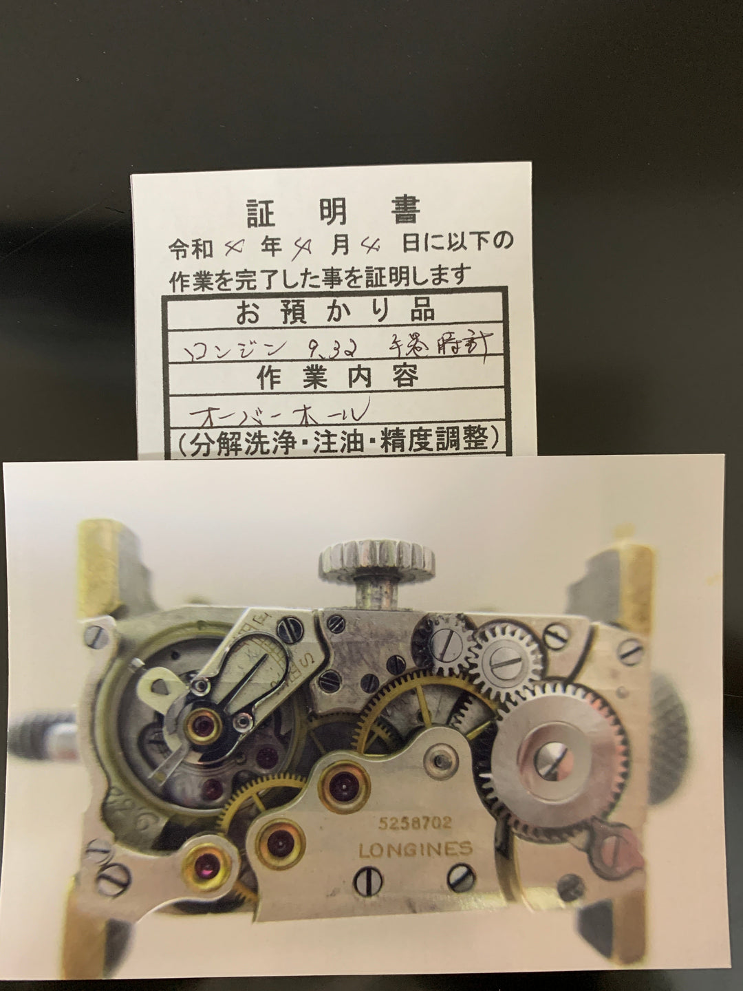 1930年代　ロンジン　レクタンギュラー型　ドクターズウォッチ Cal.9.32　ユニセックス