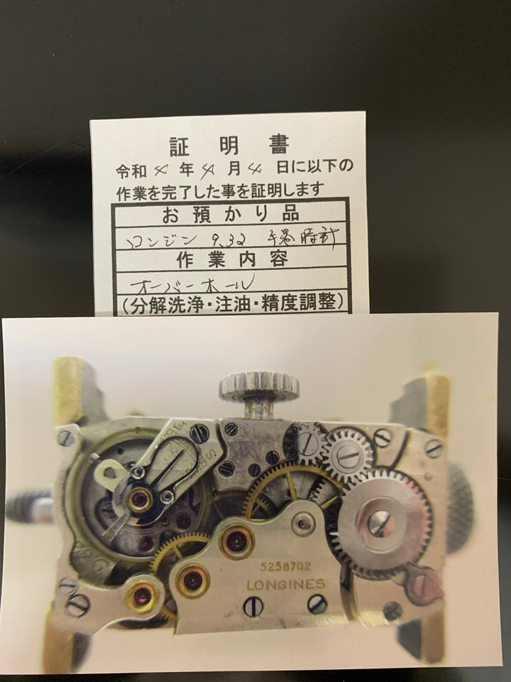 1930年代　ロンジン　レクタンギュラー型　ドクターズウォッチ Cal.9.32　ユニセックス