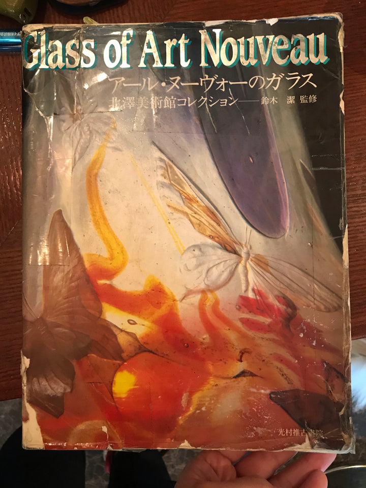 北沢美術館のカタログ1