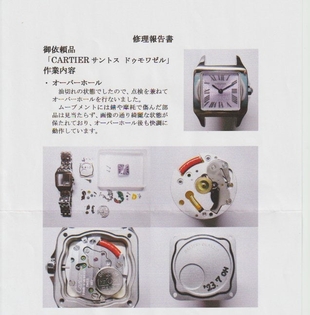 カルティエ 腕時計　サントス ドゥ モワゼル