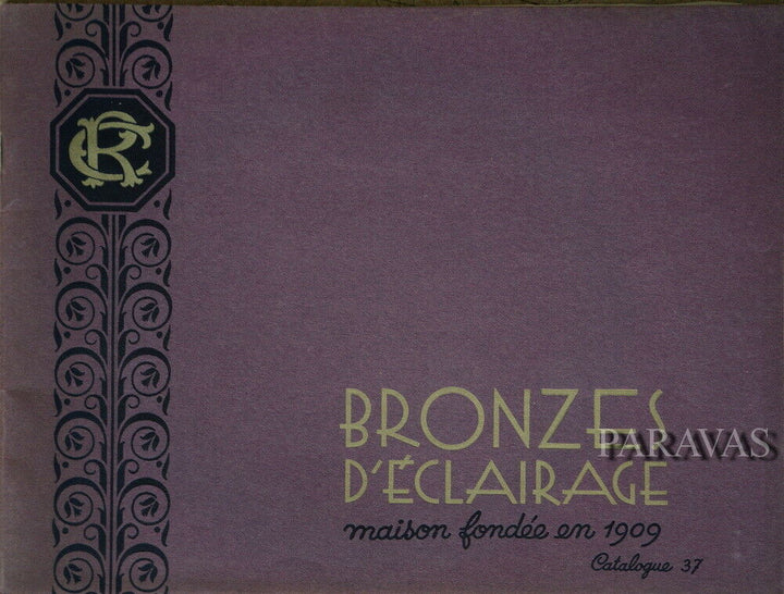 シャルル・ラン　乳白色のガラスのアールデコランプ　1930年　フランス製