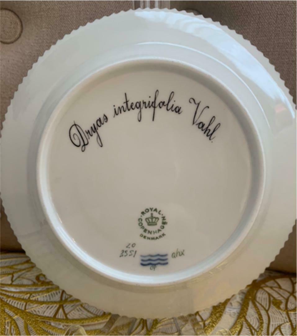 Royal Copenhagen Flora Danica Plate 17㎝ Vintage Near Mint